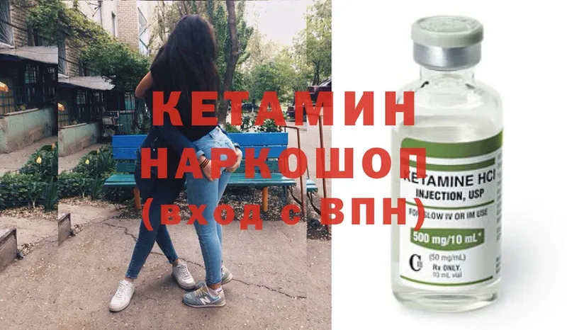 Кетамин ketamine  блэк спрут ССЫЛКА  Саров 