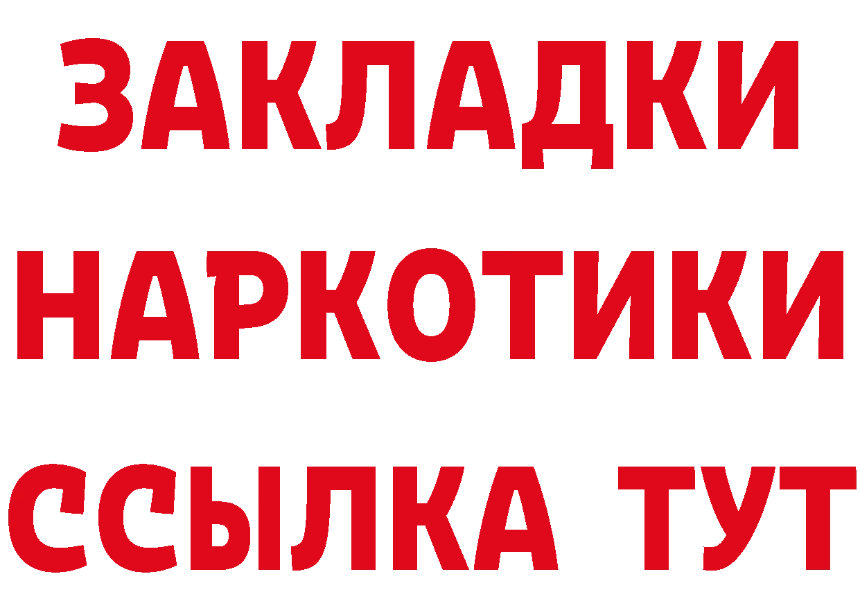 Как найти закладки? дарк нет клад Саров